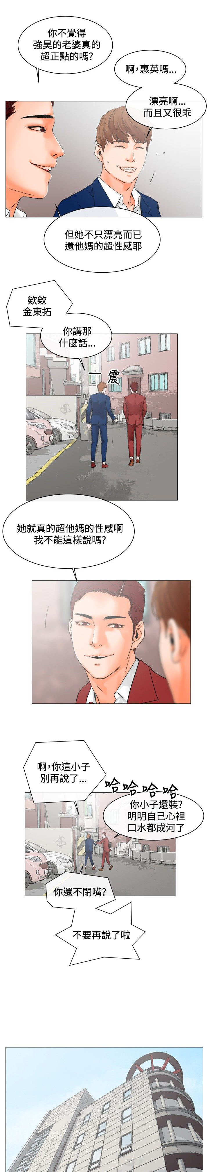 《涉外者》漫画最新章节第4章安排免费下拉式在线观看章节第【13】张图片