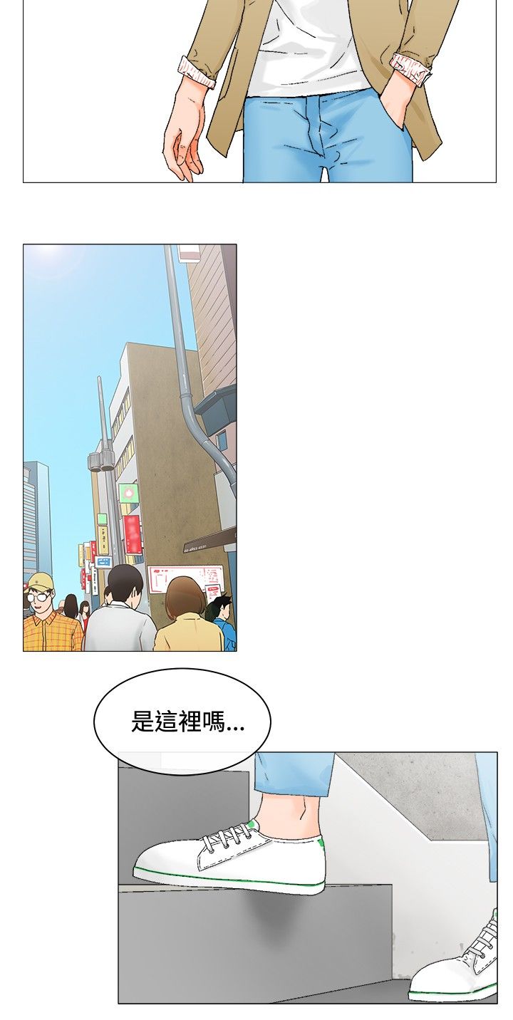 《涉外者》漫画最新章节第4章安排免费下拉式在线观看章节第【3】张图片