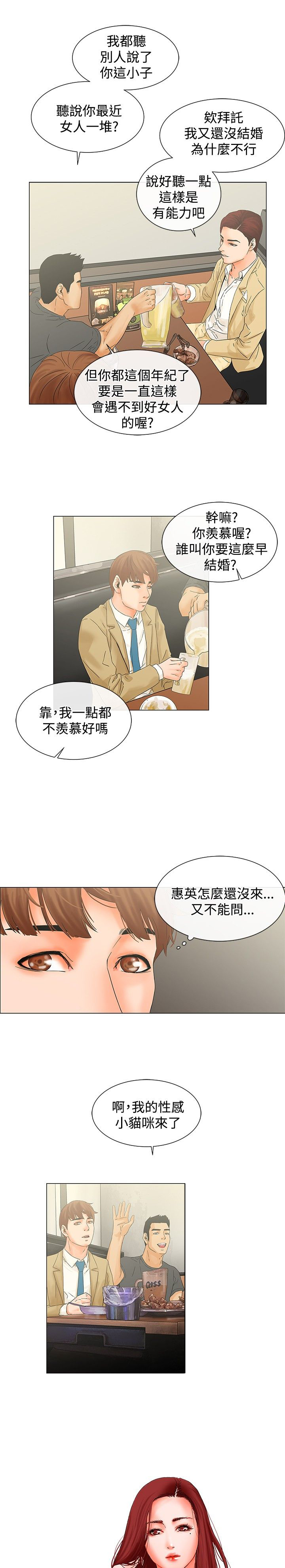 《涉外者》漫画最新章节第7章在干嘛免费下拉式在线观看章节第【16】张图片