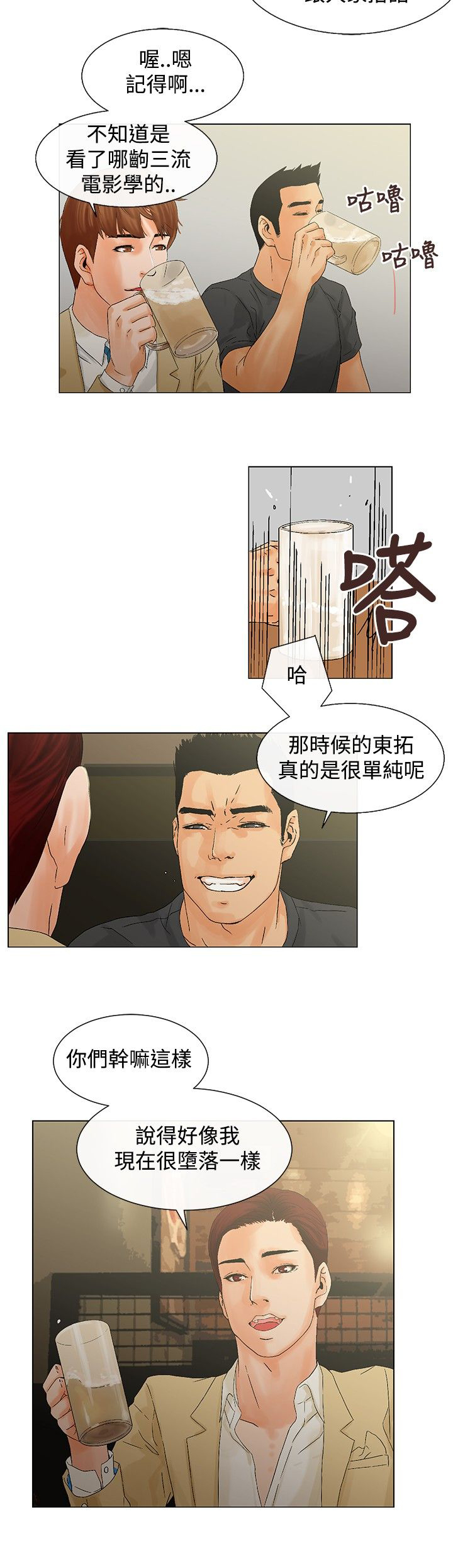 《涉外者》漫画最新章节第7章在干嘛免费下拉式在线观看章节第【17】张图片