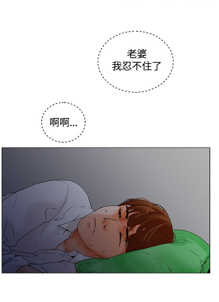 《涉外者》漫画最新章节第8章起床免费下拉式在线观看章节第【6】张图片