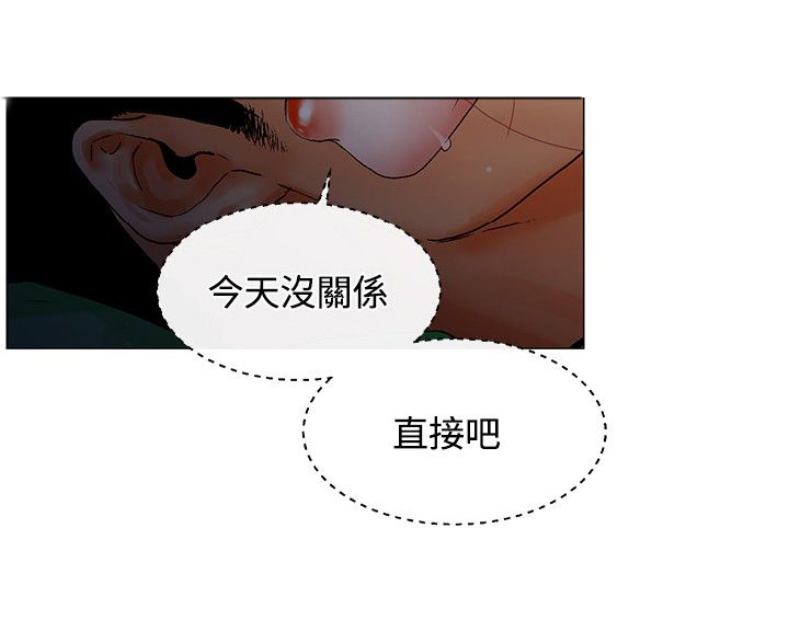 《涉外者》漫画最新章节第8章起床免费下拉式在线观看章节第【5】张图片