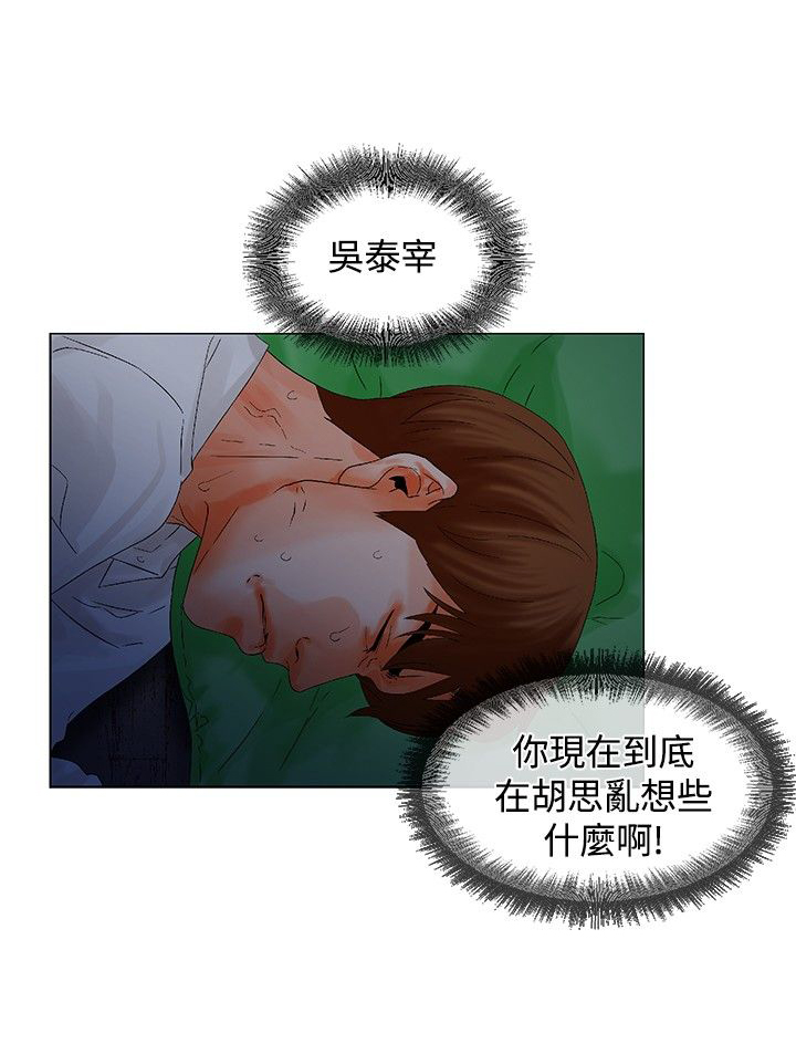 《涉外者》漫画最新章节第8章起床免费下拉式在线观看章节第【7】张图片