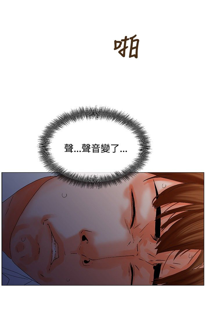 《涉外者》漫画最新章节第8章起床免费下拉式在线观看章节第【12】张图片