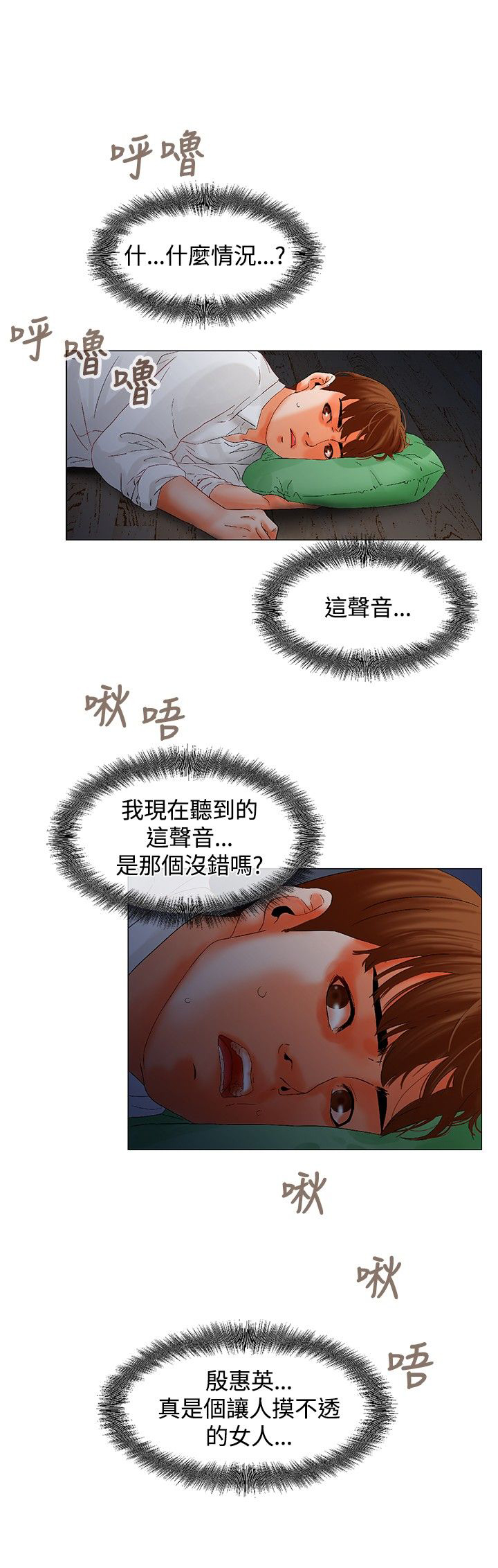 《涉外者》漫画最新章节第8章起床免费下拉式在线观看章节第【15】张图片