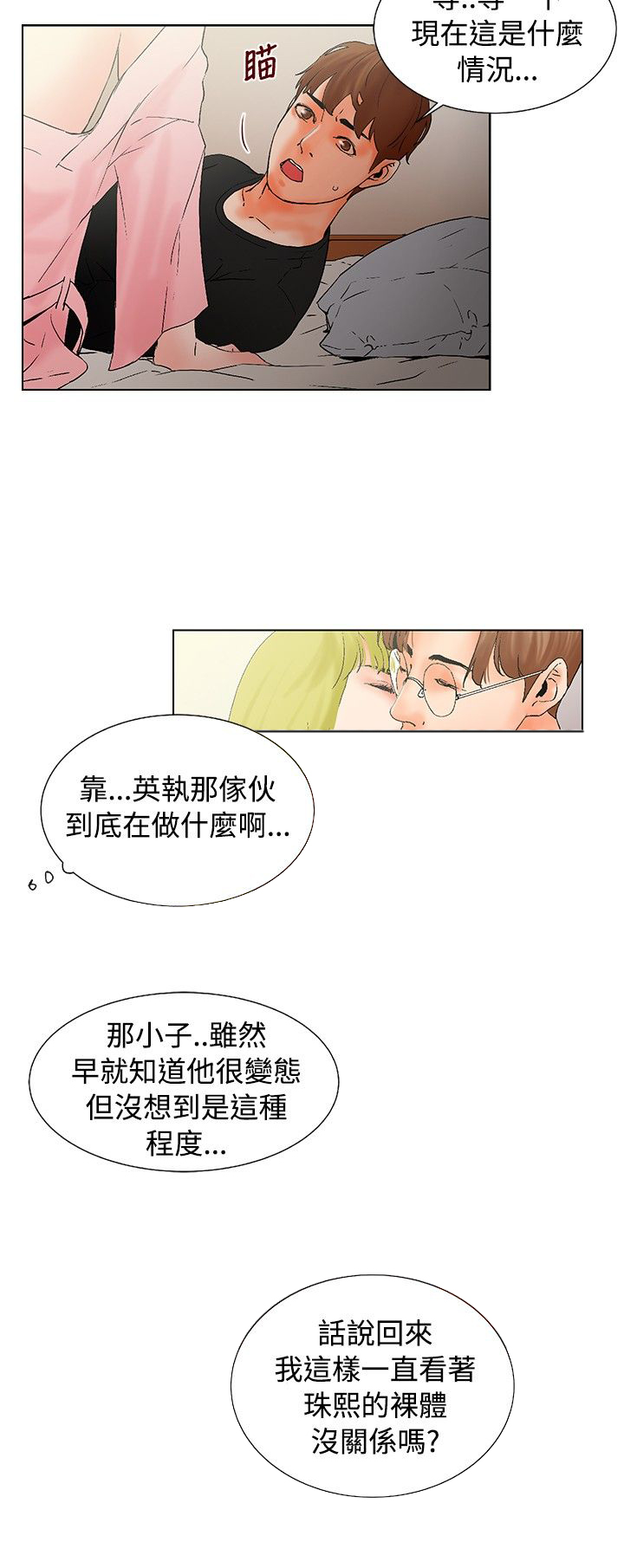 《涉外者》漫画最新章节第15章梦寐以求免费下拉式在线观看章节第【12】张图片