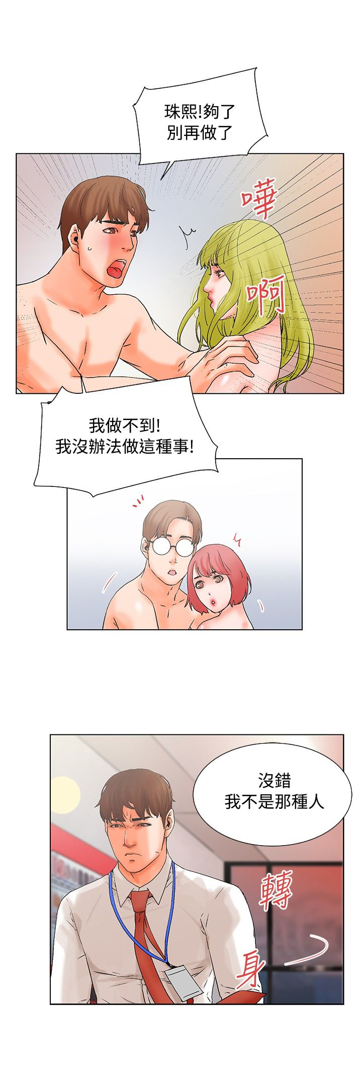 《涉外者》漫画最新章节第16章烛光晚餐免费下拉式在线观看章节第【8】张图片