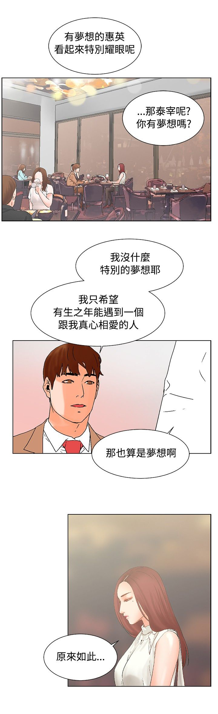 《涉外者》漫画最新章节第17章跟踪免费下拉式在线观看章节第【10】张图片