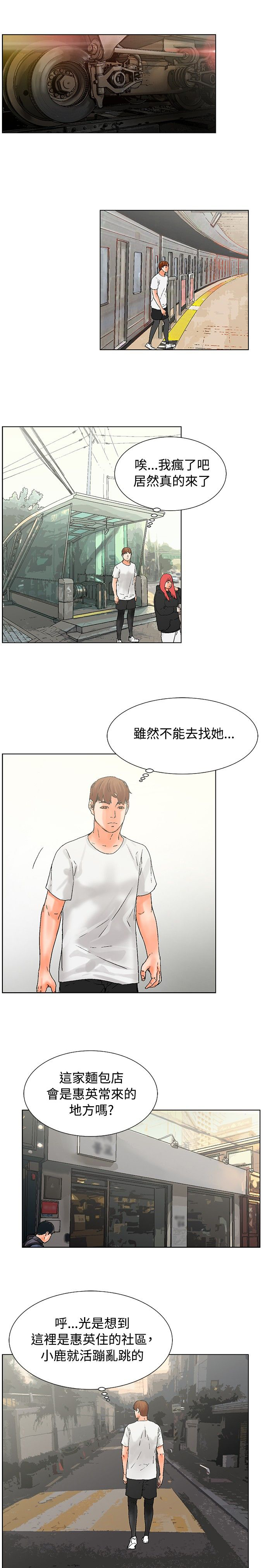 《涉外者》漫画最新章节第17章跟踪免费下拉式在线观看章节第【5】张图片