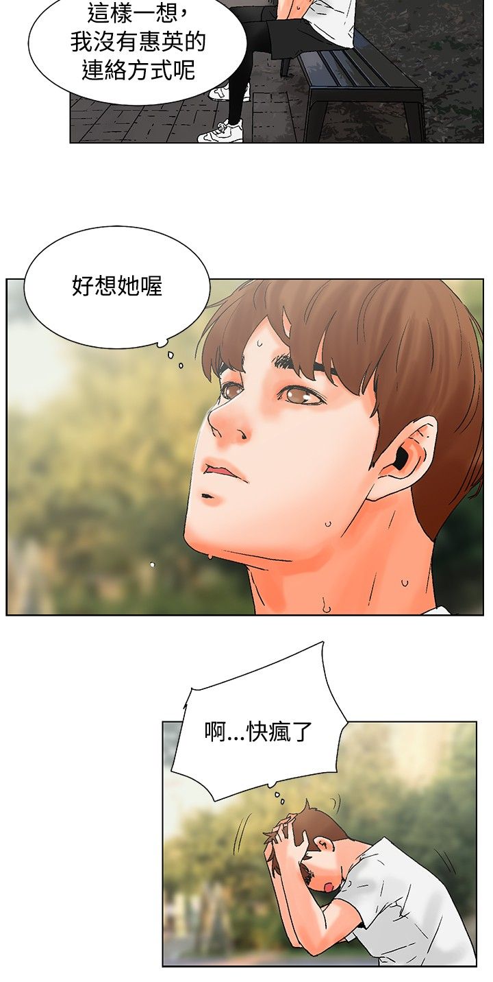 《涉外者》漫画最新章节第17章跟踪免费下拉式在线观看章节第【6】张图片