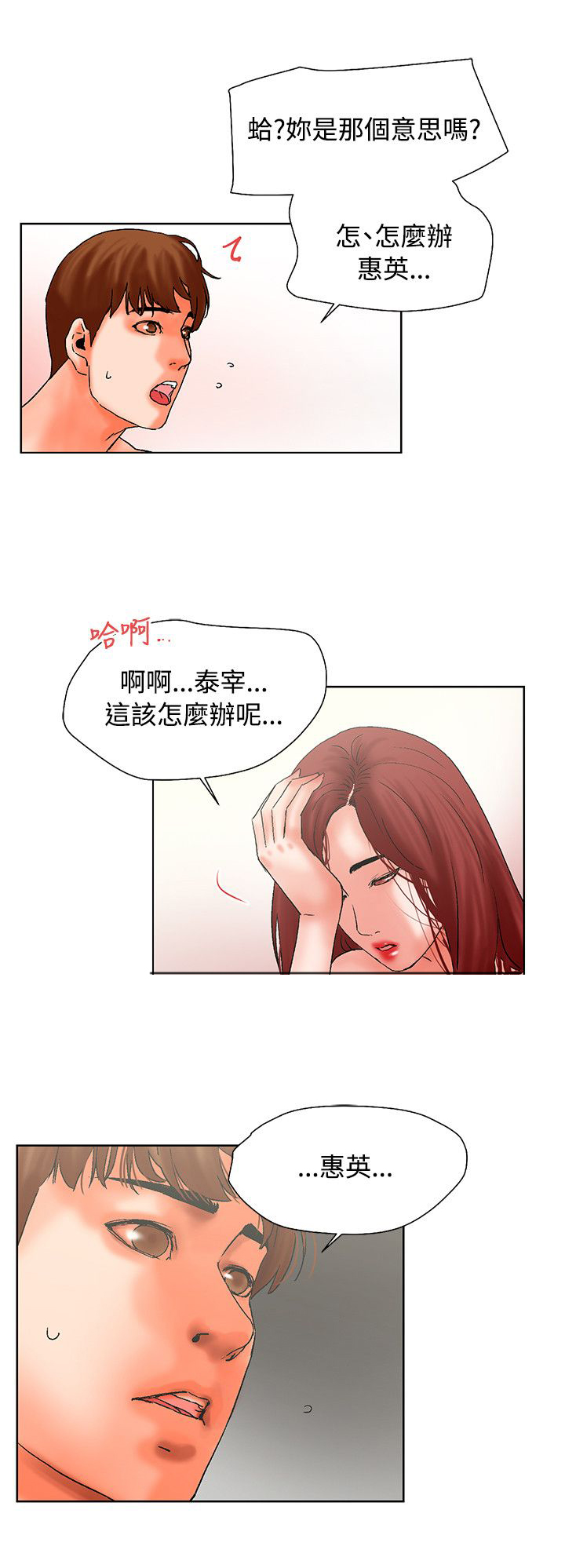 《涉外者》漫画最新章节第20章以后免费下拉式在线观看章节第【3】张图片