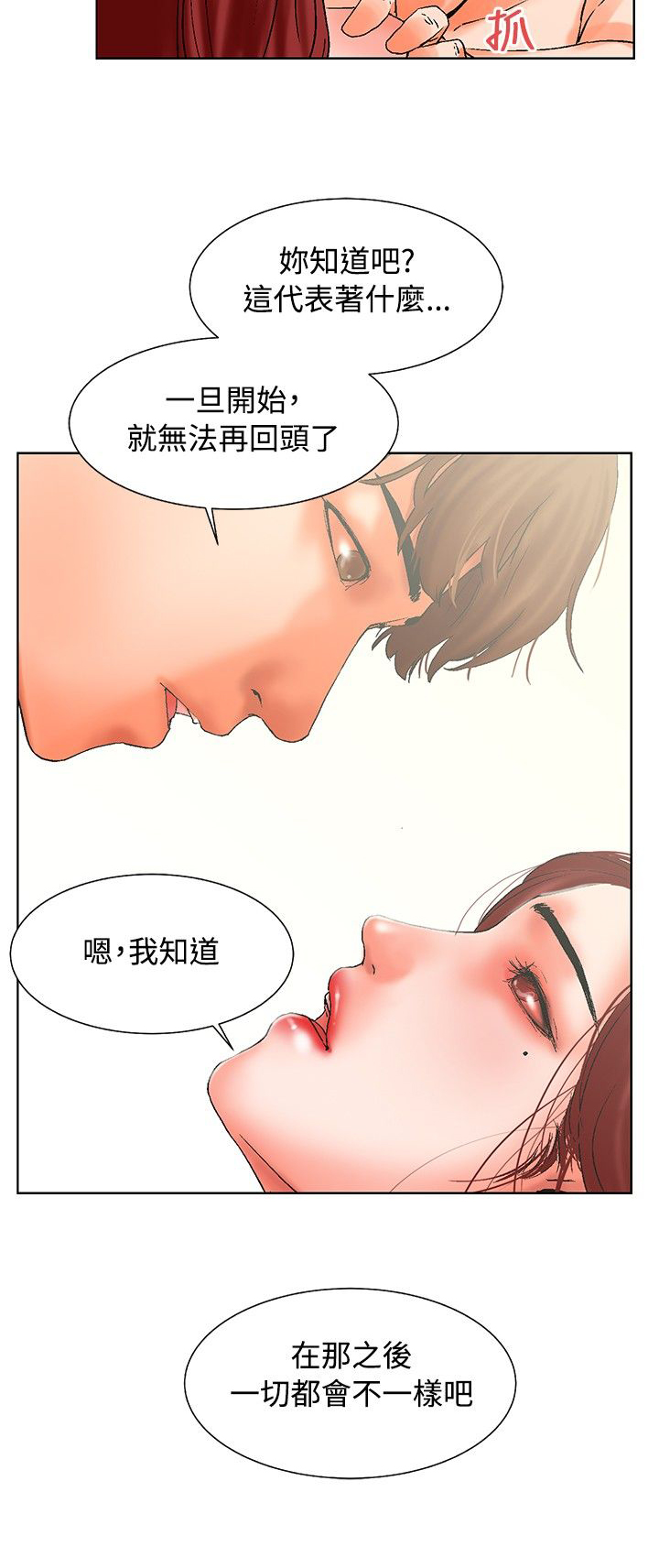 《涉外者》漫画最新章节第20章以后免费下拉式在线观看章节第【9】张图片