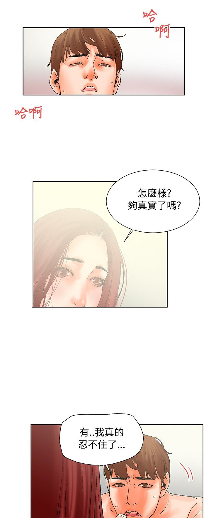 《涉外者》漫画最新章节第20章以后免费下拉式在线观看章节第【10】张图片