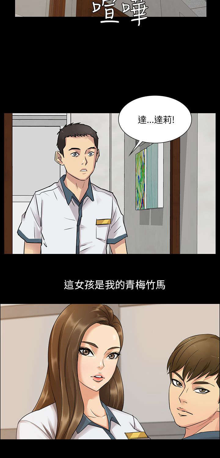 《隐忍》漫画最新章节第2章协商免费下拉式在线观看章节第【19】张图片