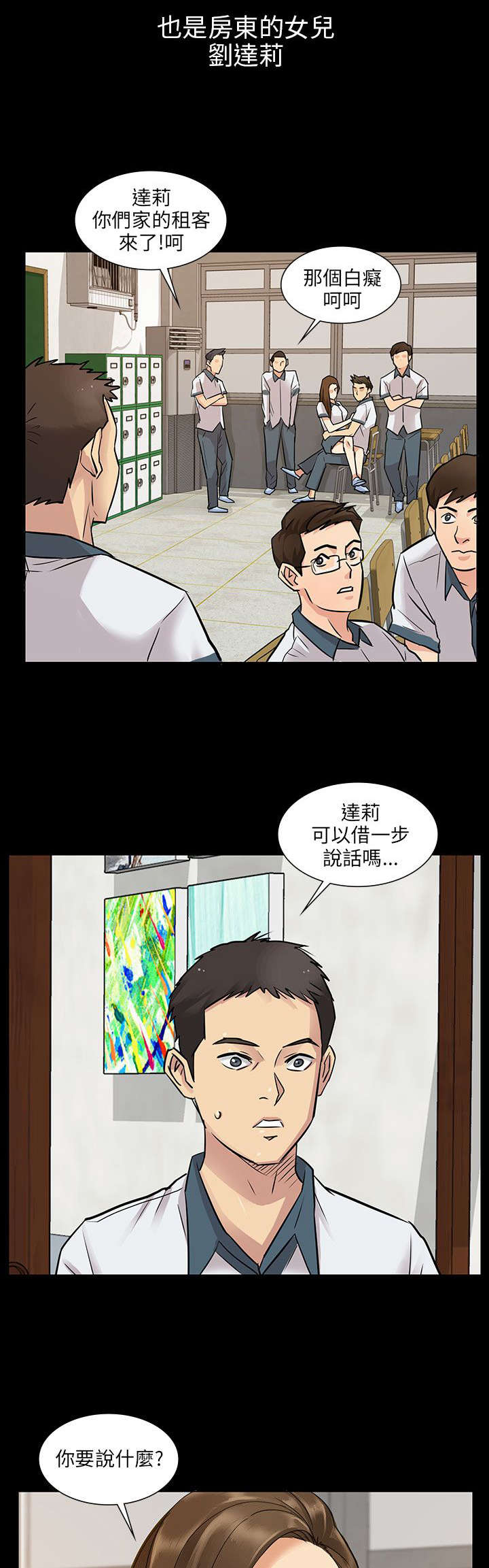 《隐忍》漫画最新章节第2章协商免费下拉式在线观看章节第【18】张图片