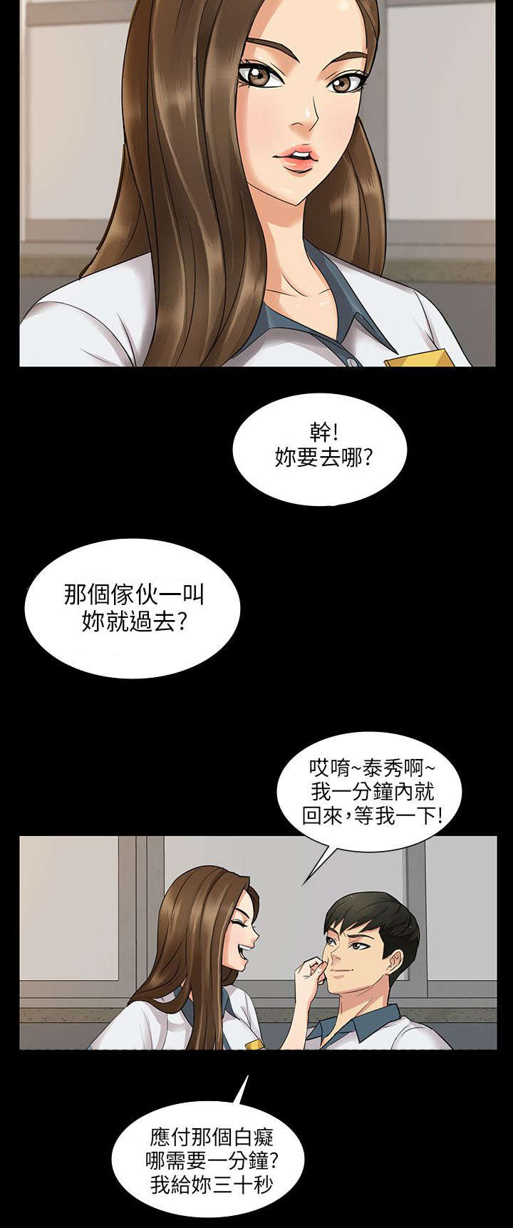 《隐忍》漫画最新章节第2章协商免费下拉式在线观看章节第【17】张图片