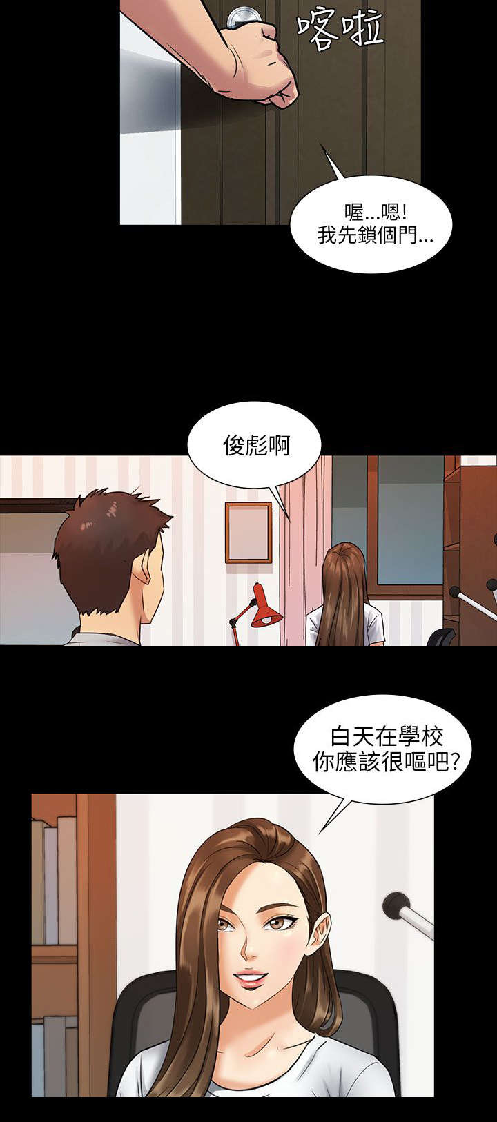 《隐忍》漫画最新章节第3章礼物免费下拉式在线观看章节第【13】张图片