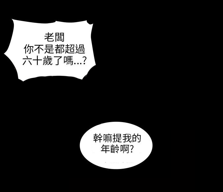 《隐忍》漫画最新章节第4章不平衡免费下拉式在线观看章节第【14】张图片