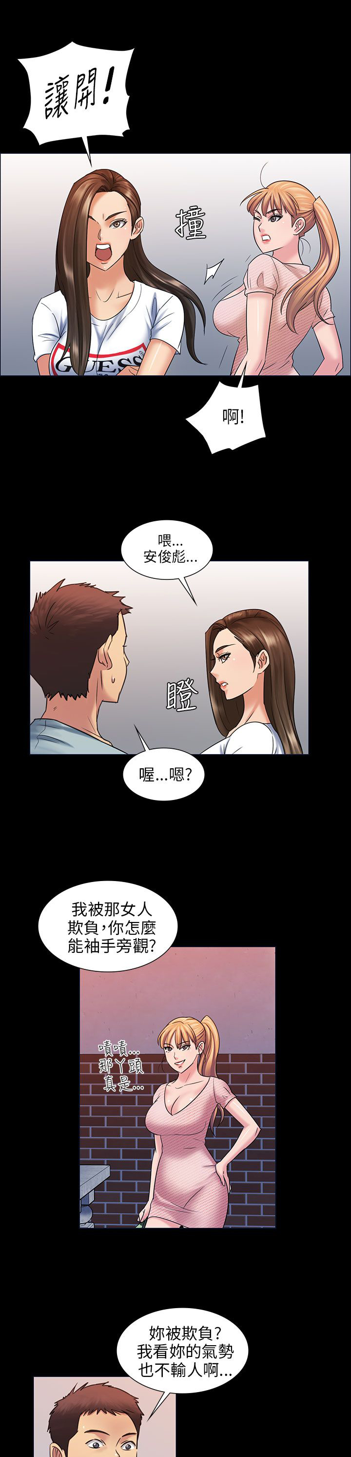 《隐忍》漫画最新章节第6章特殊礼物免费下拉式在线观看章节第【20】张图片