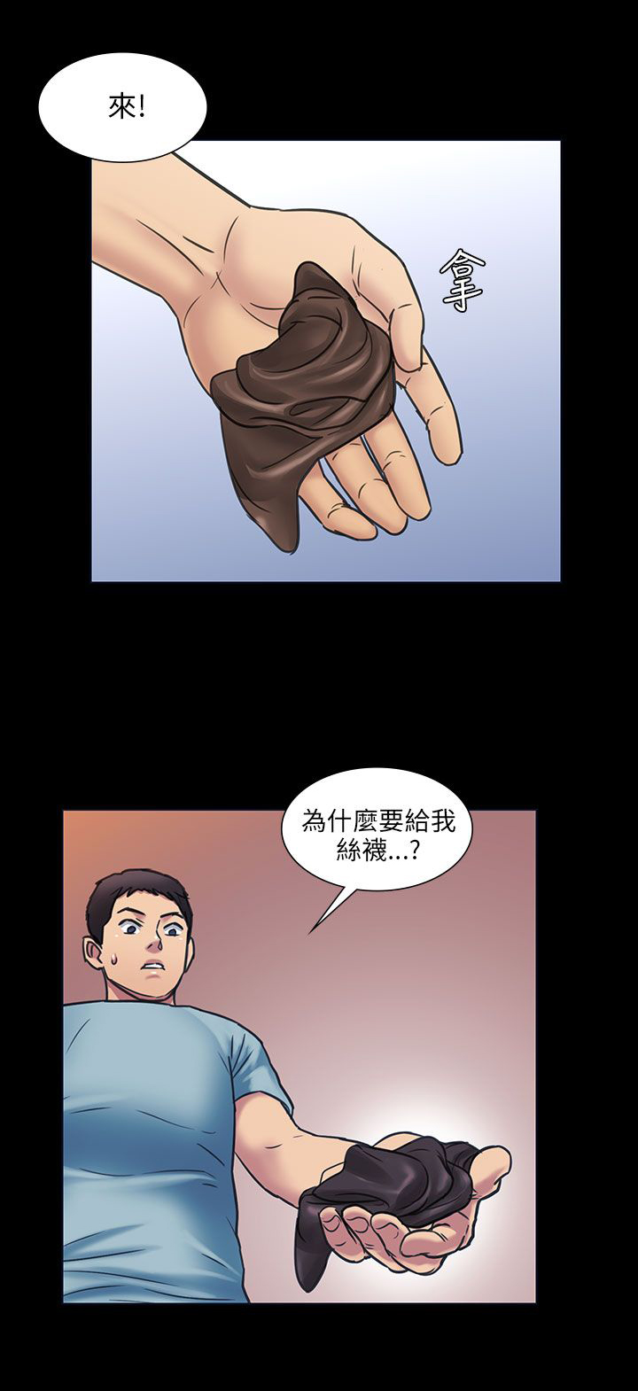 《隐忍》漫画最新章节第6章特殊礼物免费下拉式在线观看章节第【17】张图片