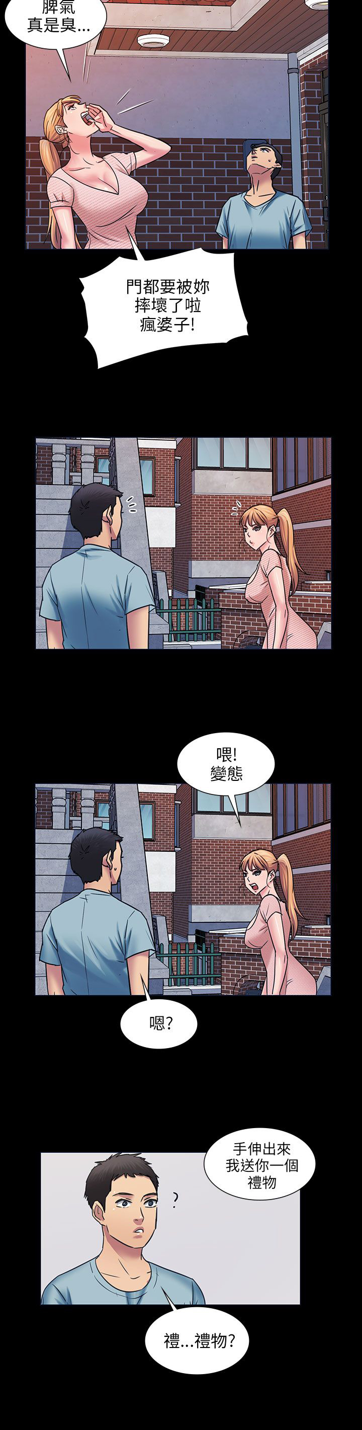 《隐忍》漫画最新章节第6章特殊礼物免费下拉式在线观看章节第【18】张图片