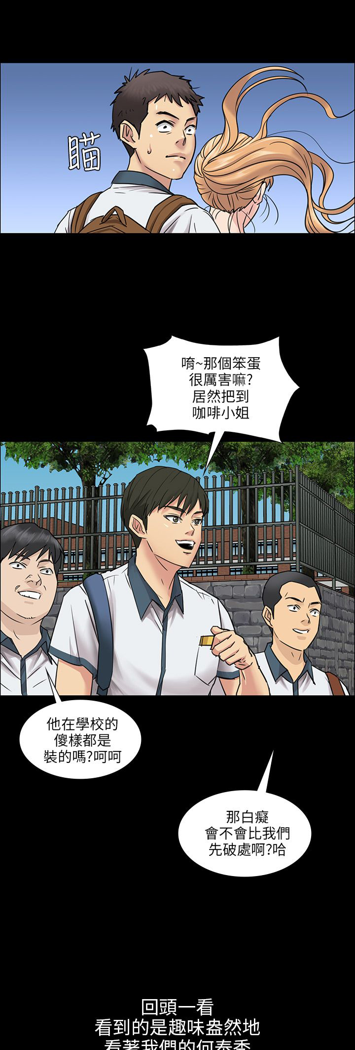 《隐忍》漫画最新章节第8章肖像画的奖励免费下拉式在线观看章节第【20】张图片