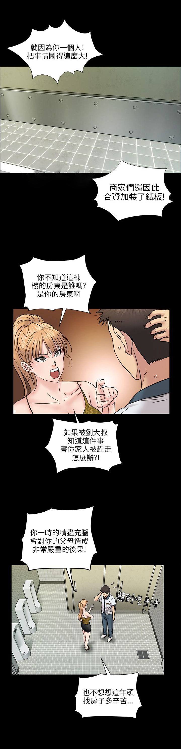 《隐忍》漫画最新章节第8章肖像画的奖励免费下拉式在线观看章节第【16】张图片