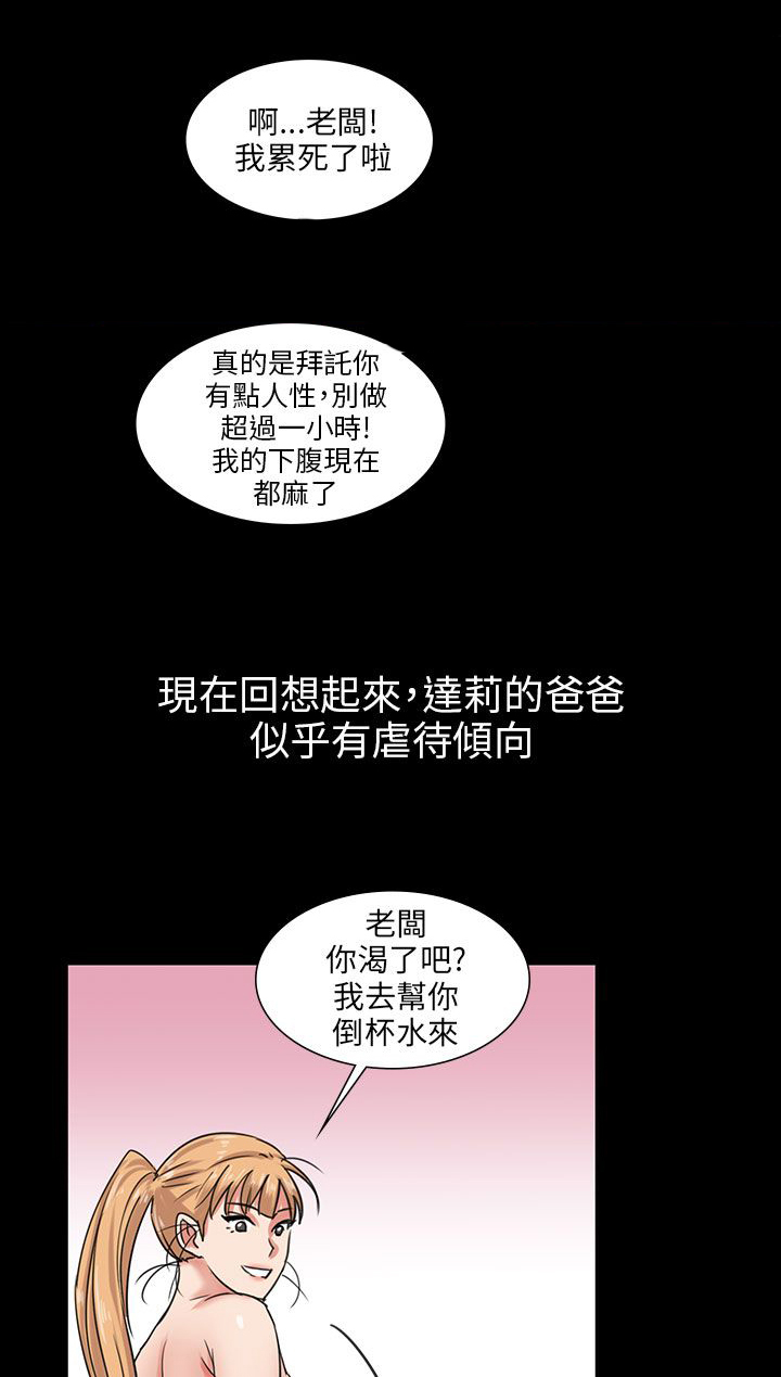 《隐忍》漫画最新章节第10章晚上十点免费下拉式在线观看章节第【28】张图片