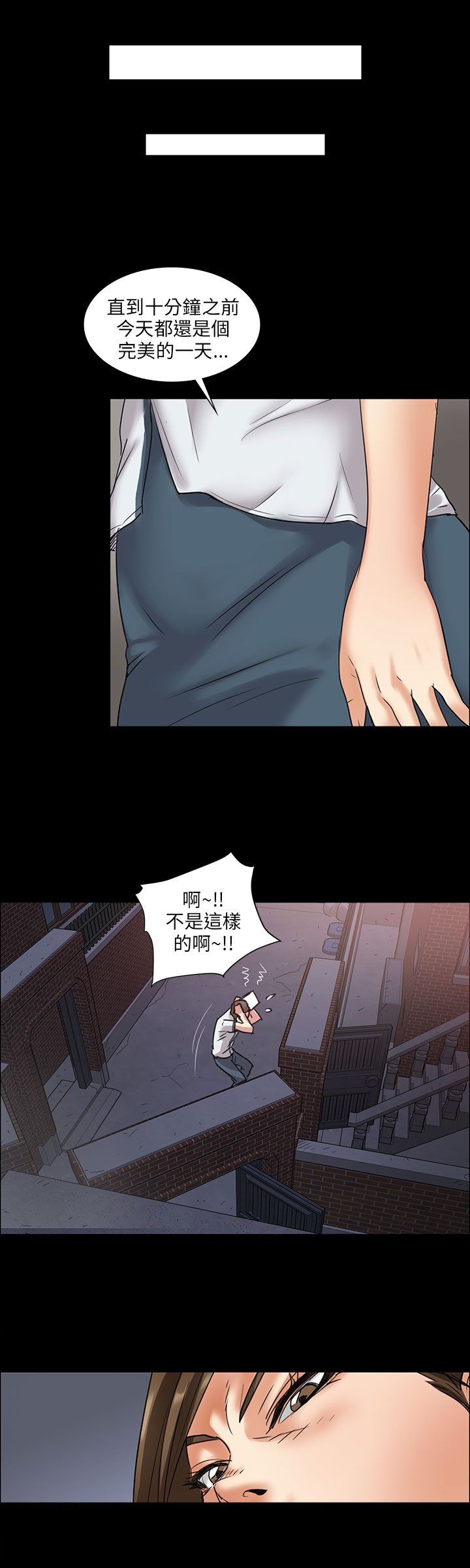 《隐忍》漫画最新章节第12章愤怒免费下拉式在线观看章节第【12】张图片