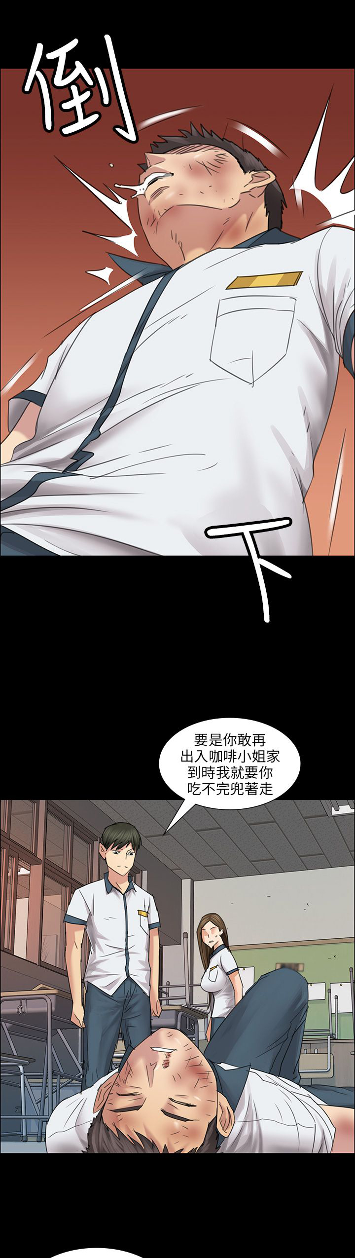 《隐忍》漫画最新章节第16章立场免费下拉式在线观看章节第【24】张图片