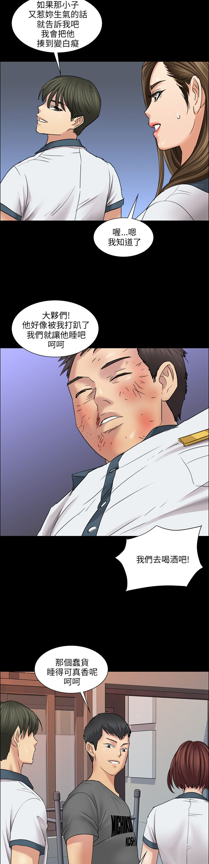 《隐忍》漫画最新章节第16章立场免费下拉式在线观看章节第【23】张图片