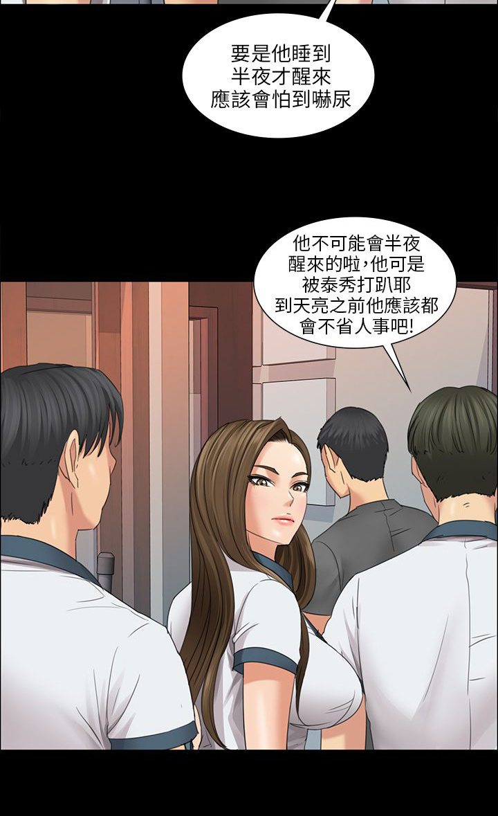 《隐忍》漫画最新章节第16章立场免费下拉式在线观看章节第【22】张图片