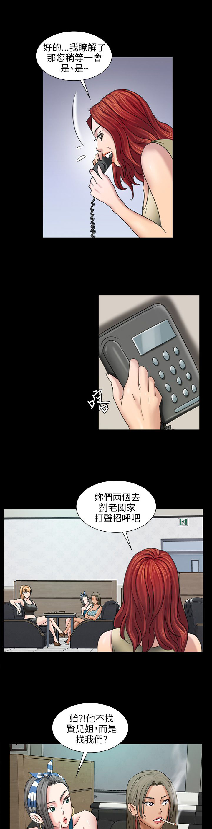 《隐忍》漫画最新章节第17章死了吗？免费下拉式在线观看章节第【17】张图片