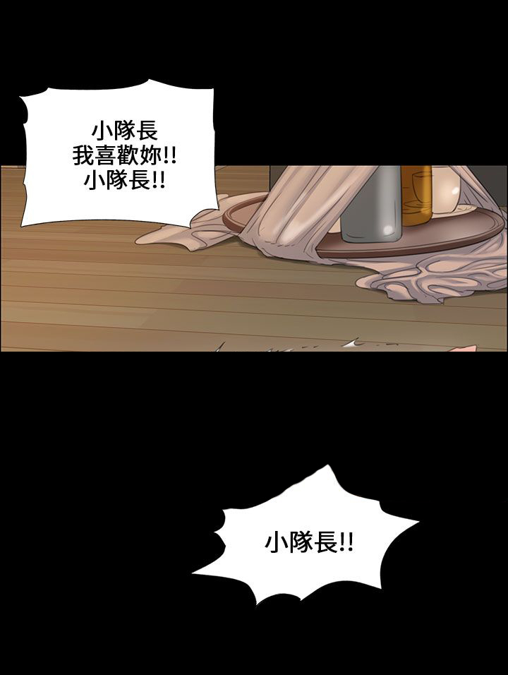 《隐忍》漫画最新章节第22章恐惧免费下拉式在线观看章节第【15】张图片