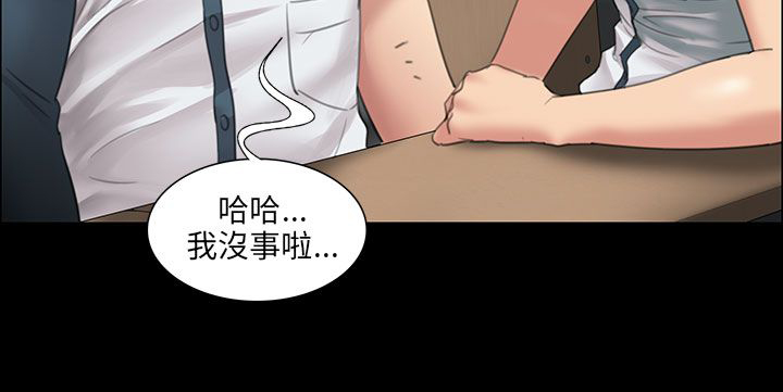 《隐忍》漫画最新章节第23章眼泪免费下拉式在线观看章节第【20】张图片