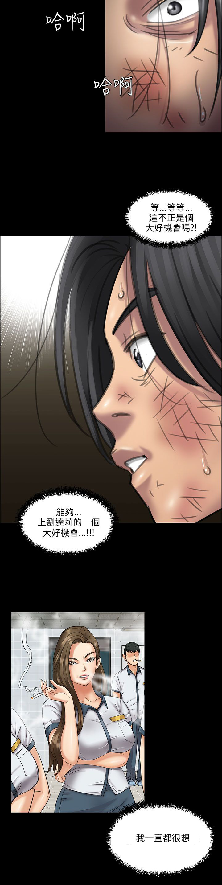 《隐忍》漫画最新章节第26章计划免费下拉式在线观看章节第【23】张图片