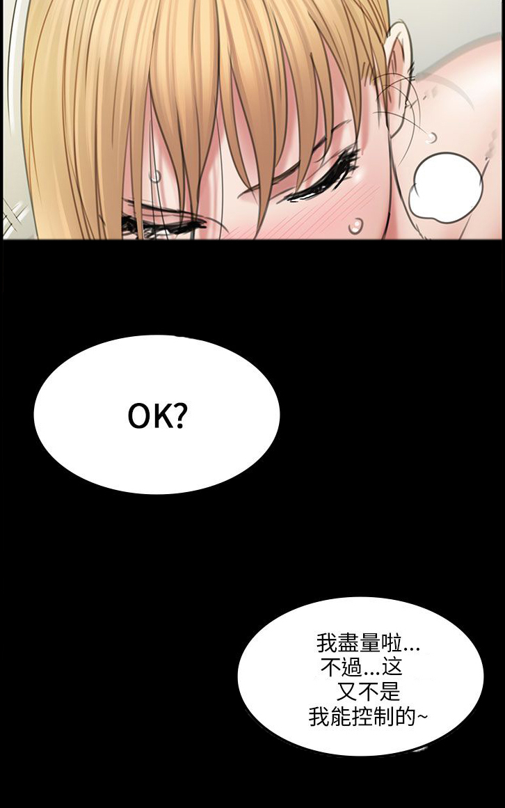 《隐忍》漫画最新章节第29章真是的！免费下拉式在线观看章节第【13】张图片