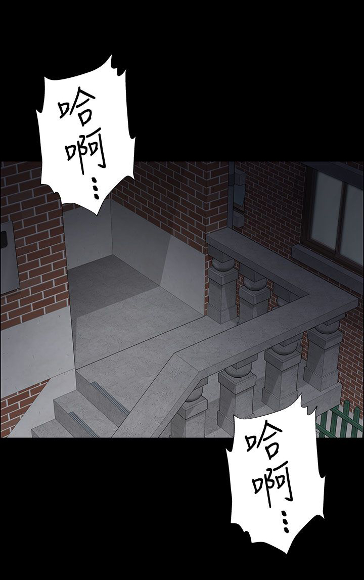 《隐忍》漫画最新章节第29章真是的！免费下拉式在线观看章节第【16】张图片