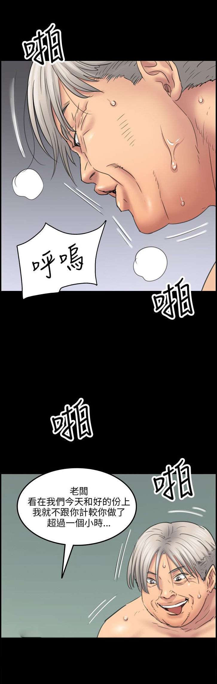 《隐忍》漫画最新章节第29章真是的！免费下拉式在线观看章节第【15】张图片