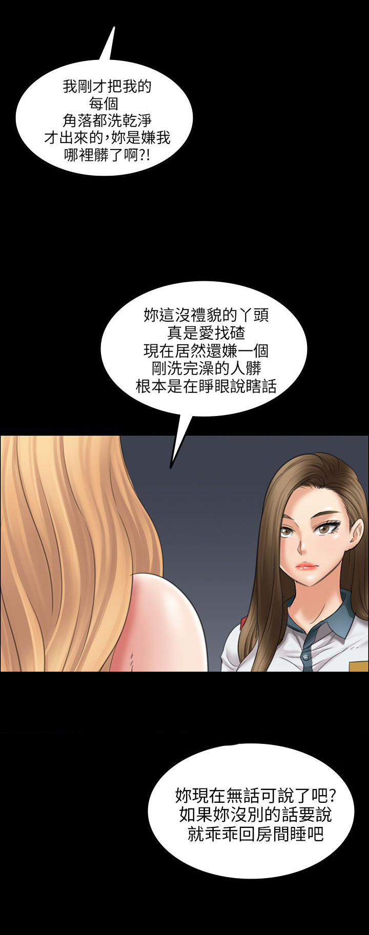 《隐忍》漫画最新章节第30章巧遇免费下拉式在线观看章节第【20】张图片