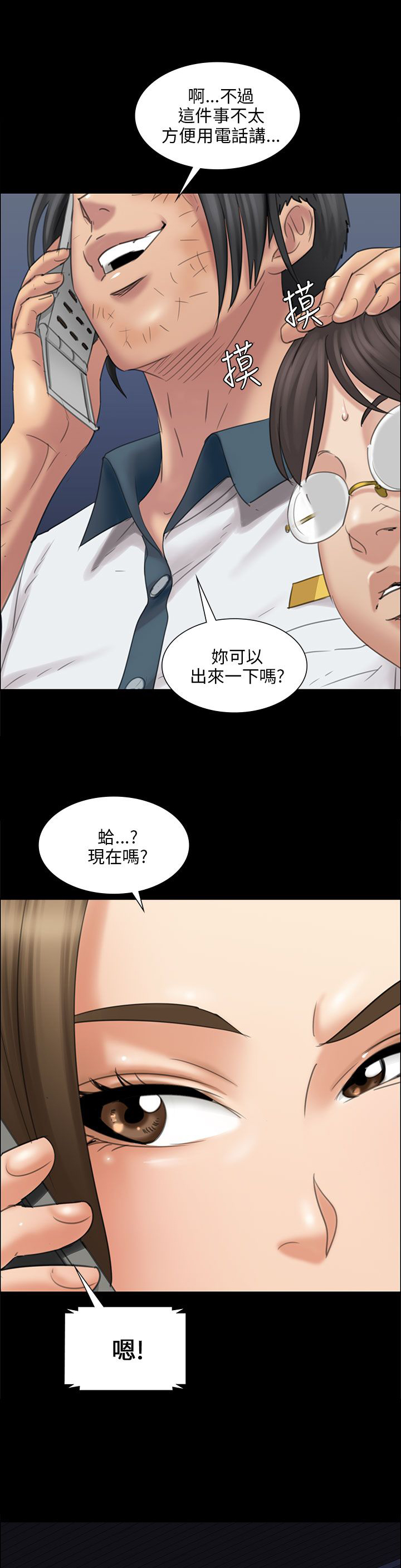 《隐忍》漫画最新章节第31章提前准备免费下拉式在线观看章节第【16】张图片