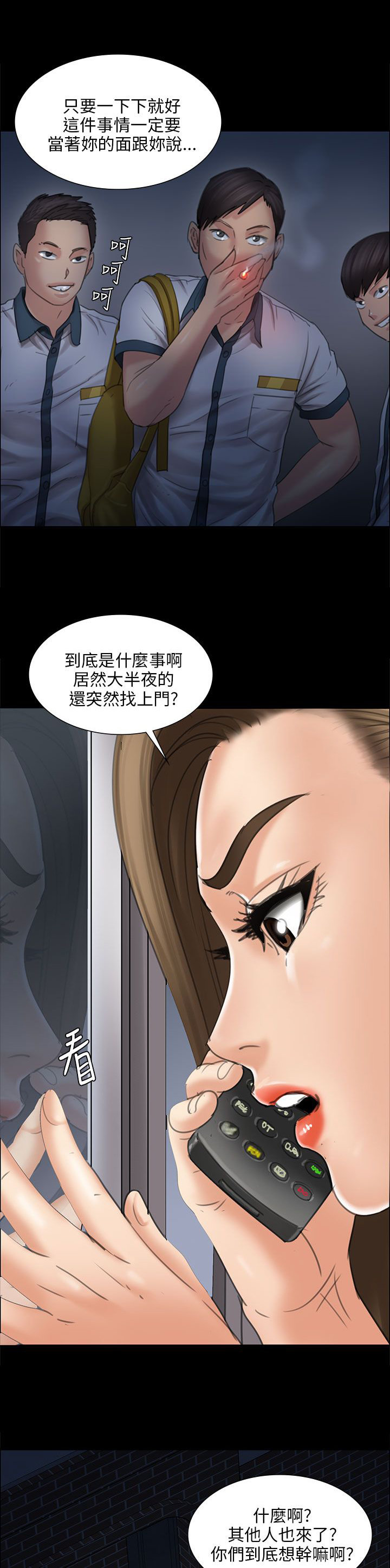 《隐忍》漫画最新章节第31章提前准备免费下拉式在线观看章节第【14】张图片