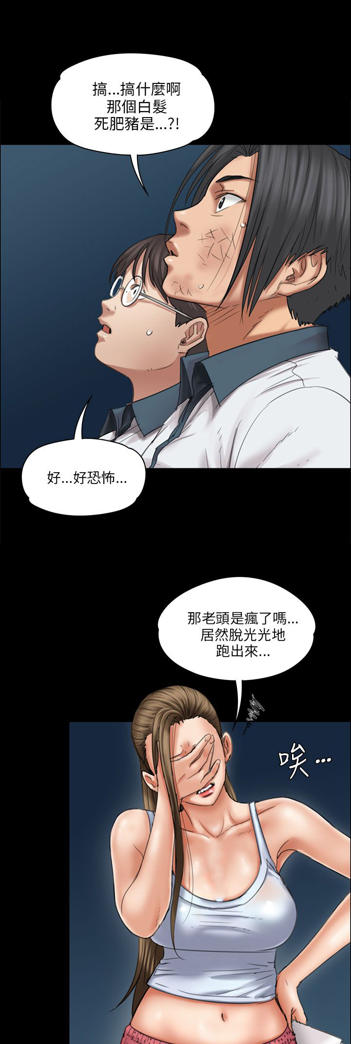 《隐忍》漫画最新章节第33章正确的选择免费下拉式在线观看章节第【20】张图片