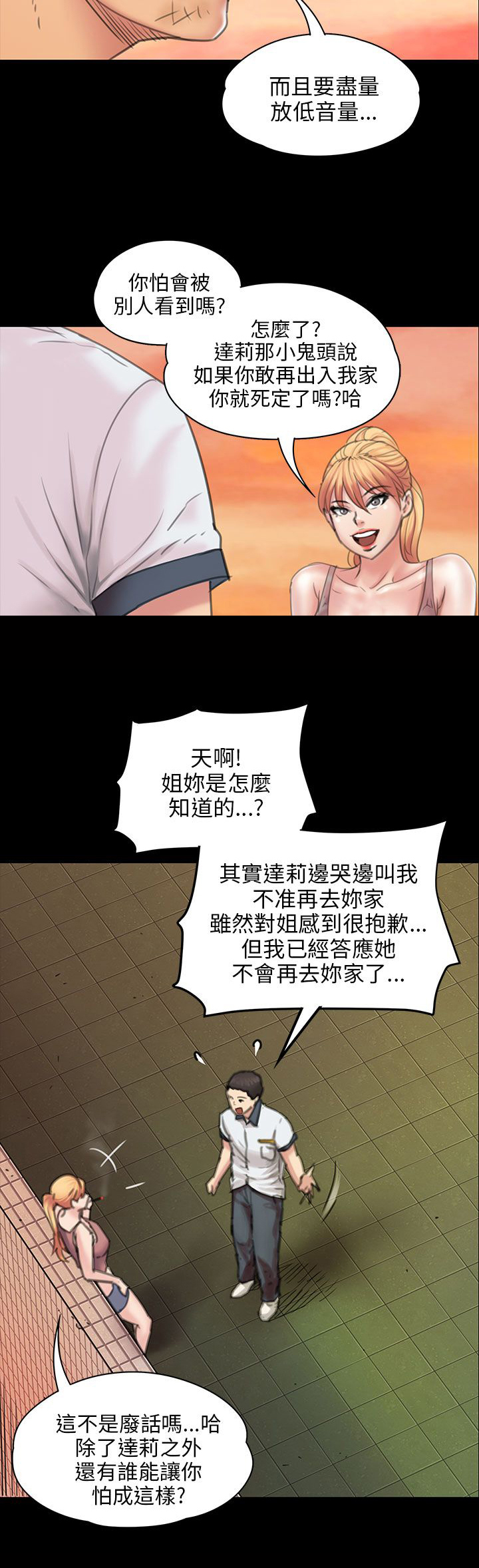 《隐忍》漫画最新章节第35章约定免费下拉式在线观看章节第【16】张图片