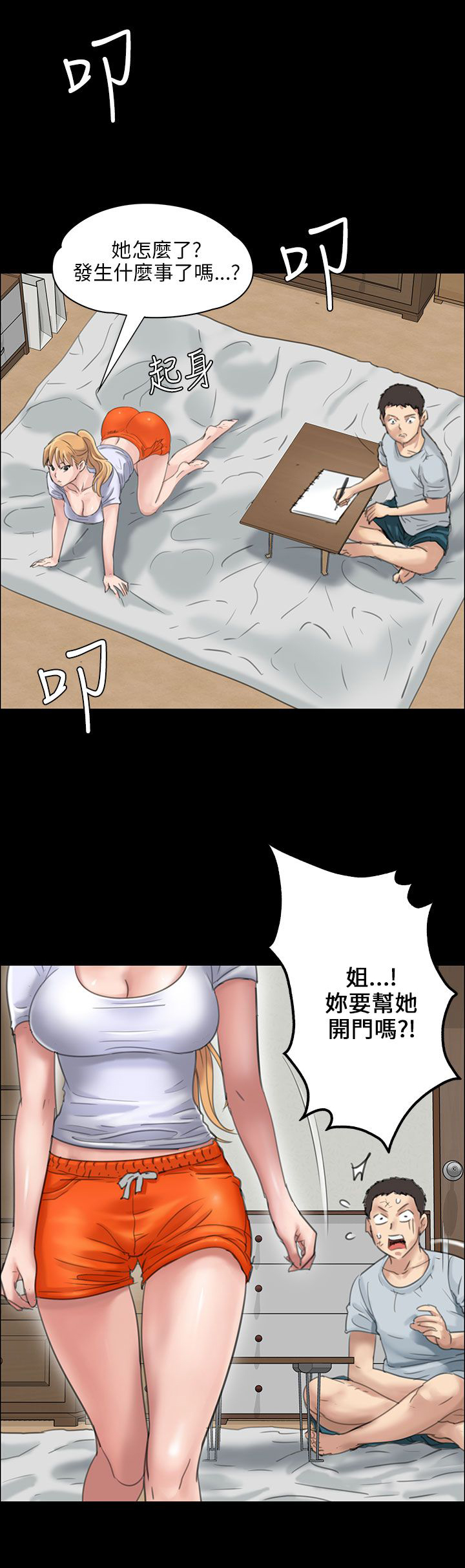 《隐忍》漫画最新章节第37章请求帮忙免费下拉式在线观看章节第【20】张图片