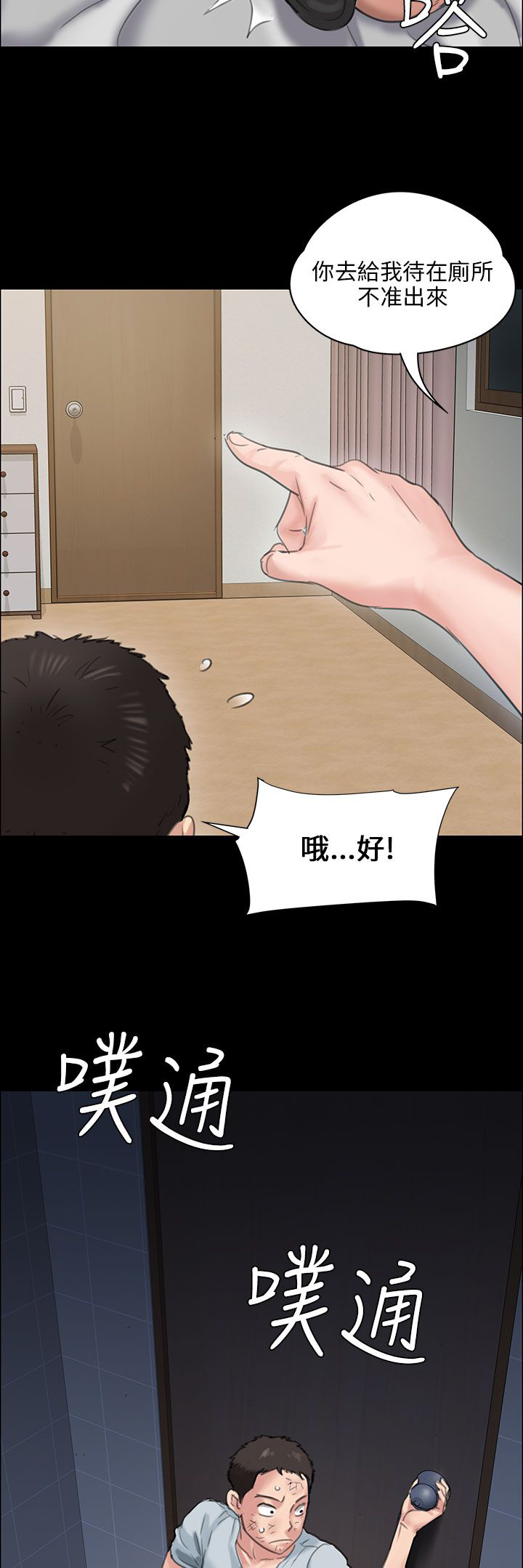 《隐忍》漫画最新章节第37章请求帮忙免费下拉式在线观看章节第【17】张图片