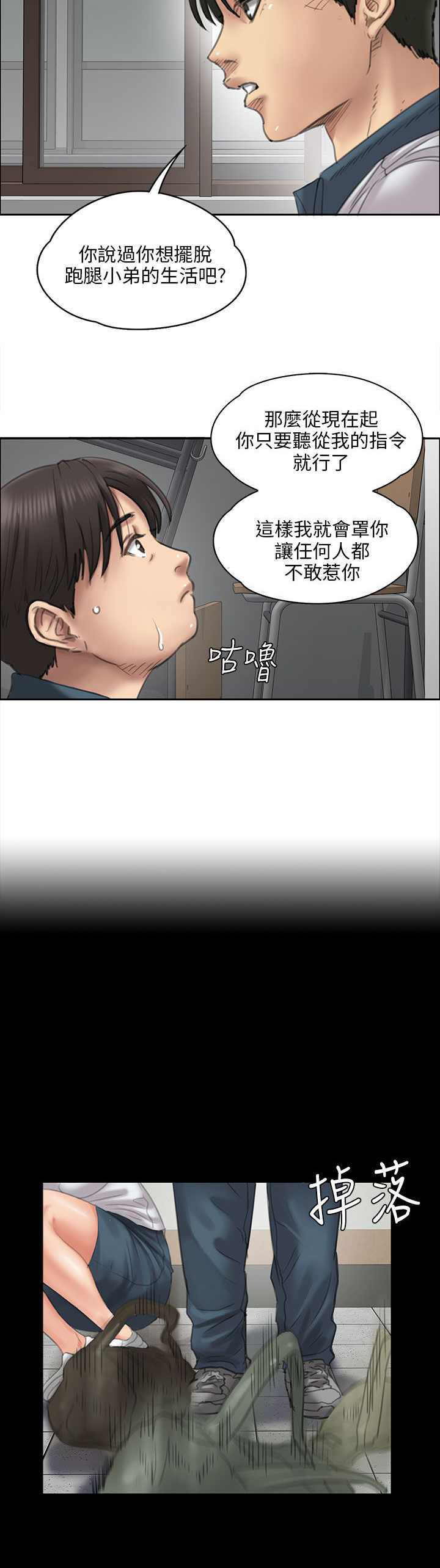 《隐忍》漫画最新章节第41章这些人的勾当免费下拉式在线观看章节第【17】张图片