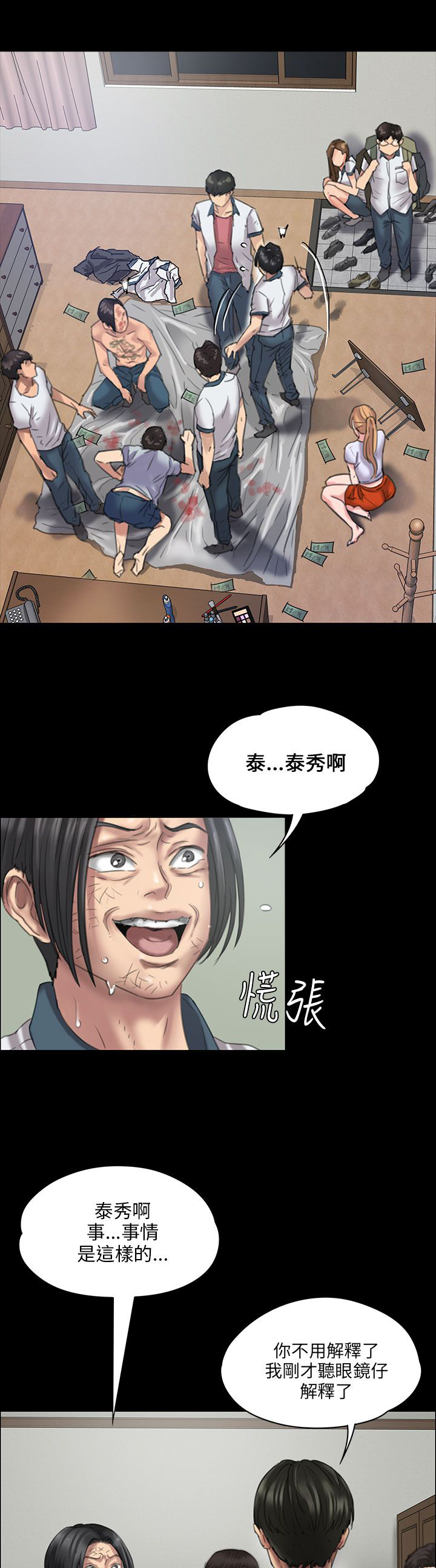 《隐忍》漫画最新章节第41章这些人的勾当免费下拉式在线观看章节第【20】张图片