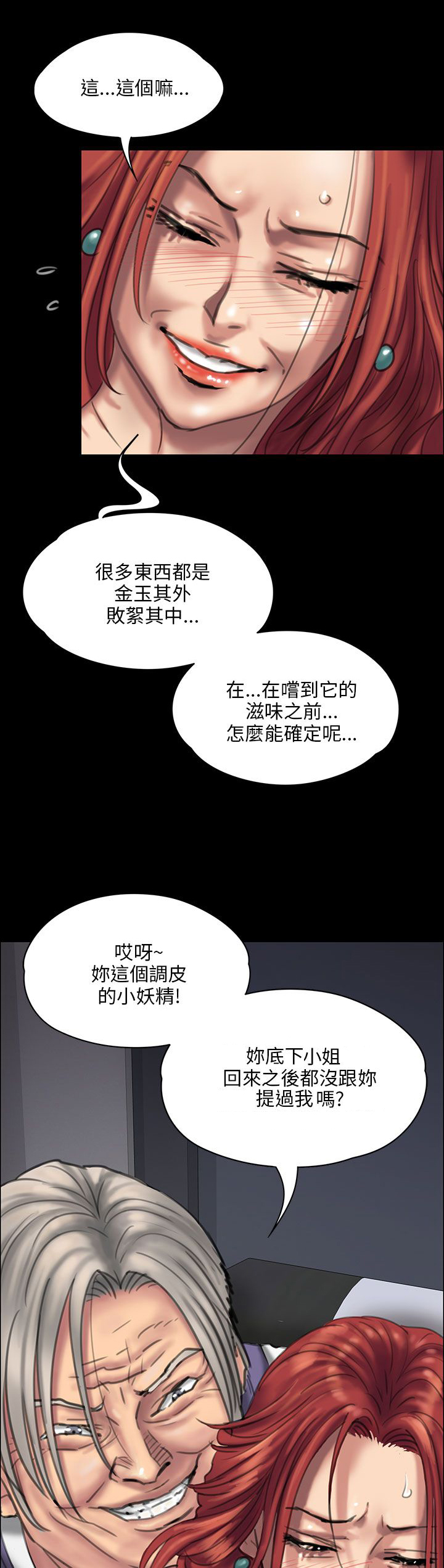 《隐忍》漫画最新章节第45章还钱免费下拉式在线观看章节第【21】张图片