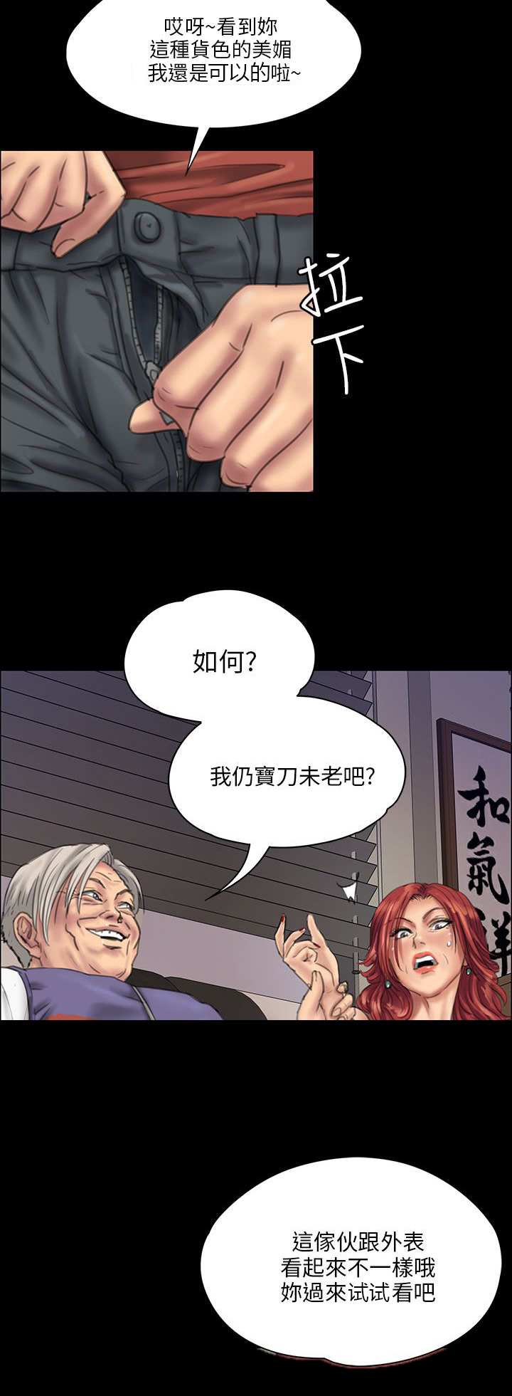 《隐忍》漫画最新章节第45章还钱免费下拉式在线观看章节第【23】张图片